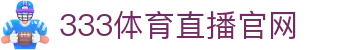 333体育直播官网 - (中国)鹤壁333体育直播官网有限责任公司欢迎您